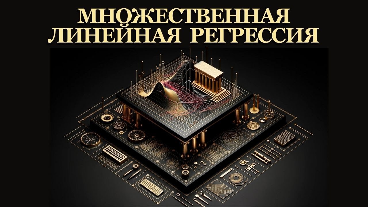 градиентное усиление регрессии склеарна градиентное усиление регрессии склеарна